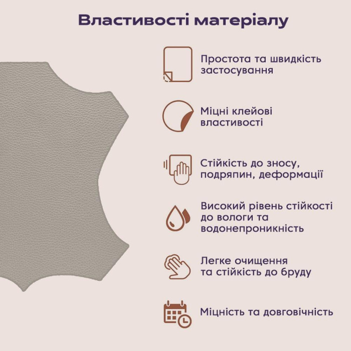 Самоклеюча екошкіра в рулоні Sticker Wall 1.37*3m*0.5mm LIGHT GREY (D) SW-00001324