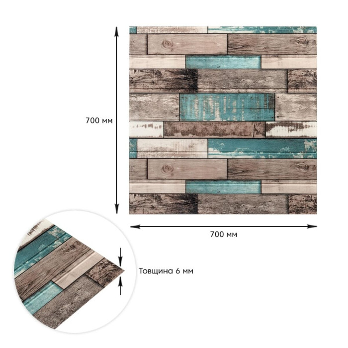 Самоклеючі 3D панелі Sticker Wall 700x700x6 мм, самоклейка під синє дерево