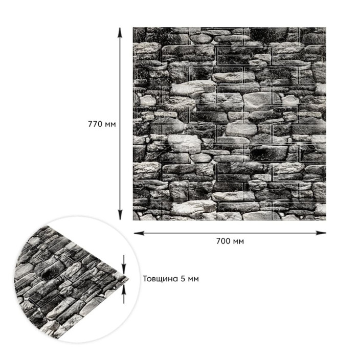 Декоративна 3D панель самоклейка Sticker Wall під чорний камінь Катеринославський 700x770x5мм