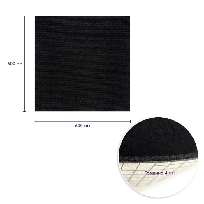 Самоклеюча плитка під ковролін Sticker Wall SW-00001417 600*600*4мм Чорний